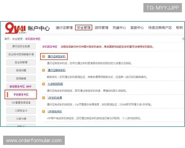 博鱼体育电竞会员注册成功后如何管理个人信息和账户安全